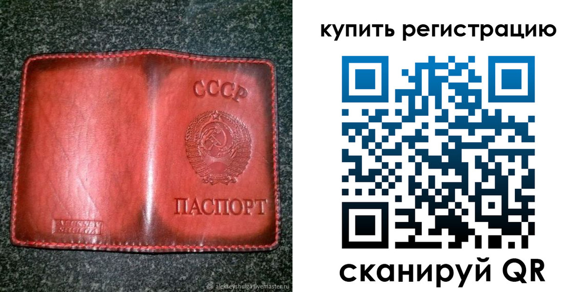 временная регистрация купить в Всеволожске