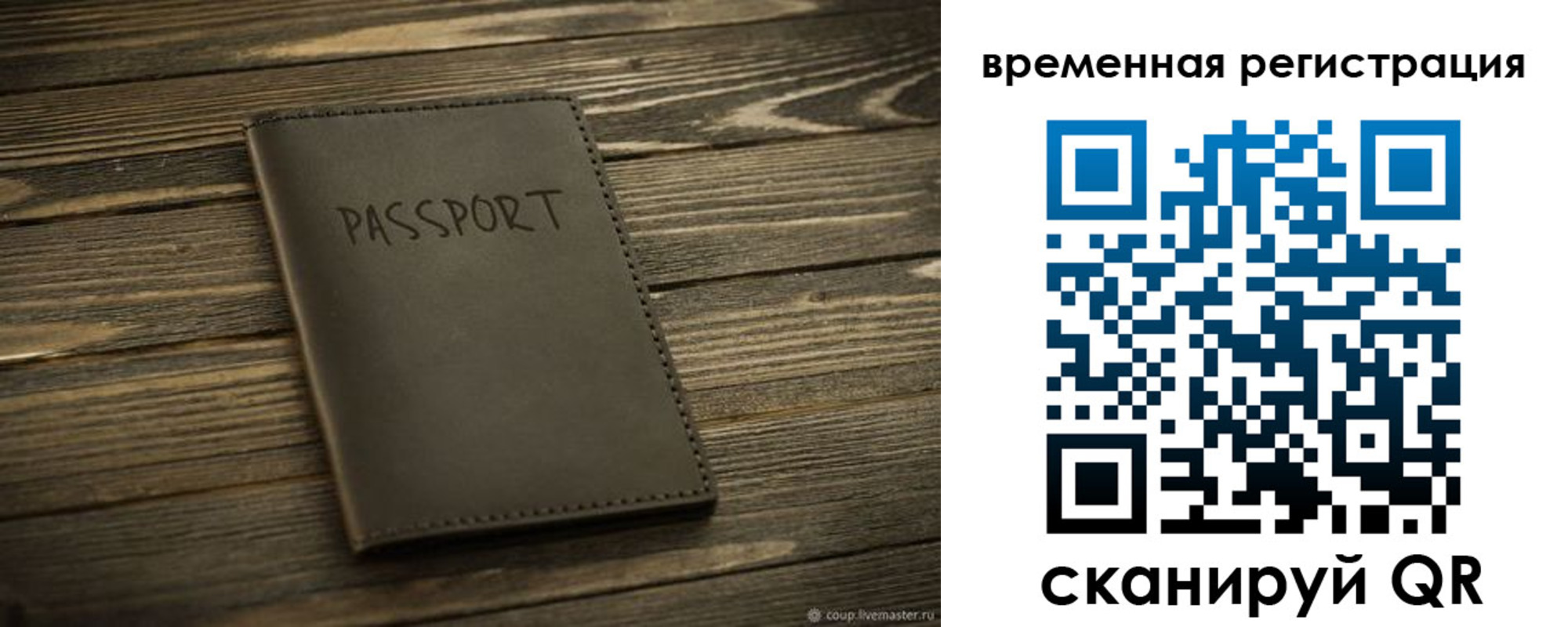 временная регистрация в Всеволожске