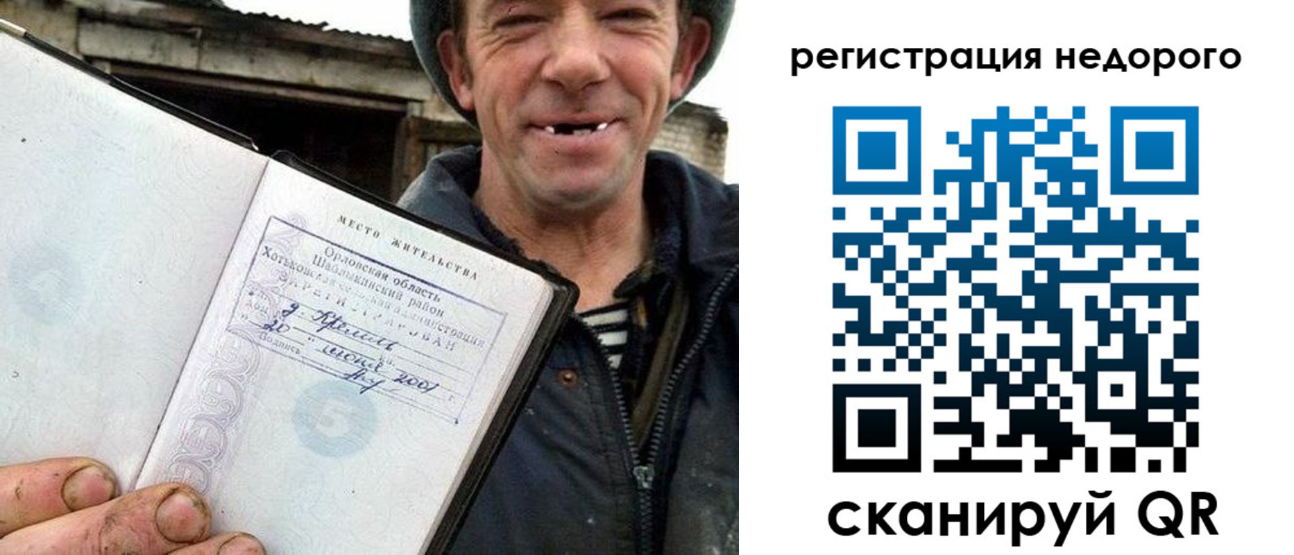 прописка для военкомата в Всеволожске