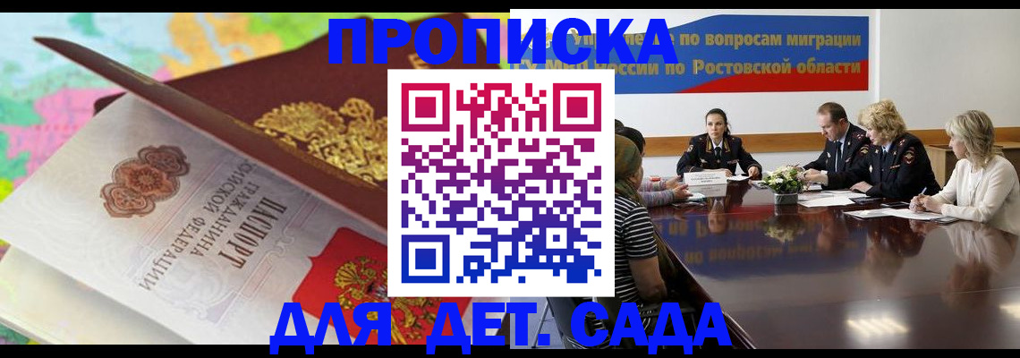 временная регистрация для всех в Всеволожске