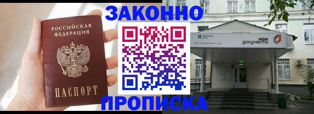 прописка регистрация в Всеволожске