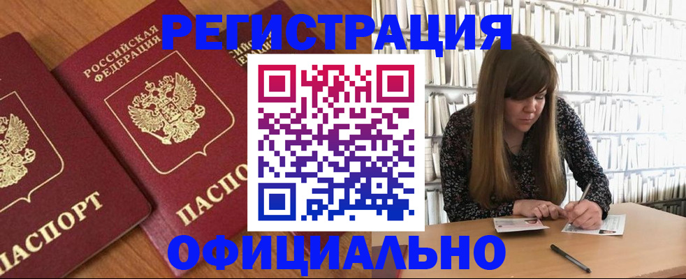 прописка иностранных граждан в Всеволожске