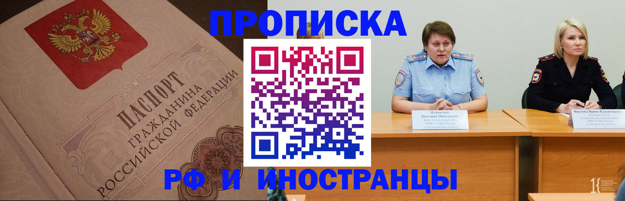 прописка законно в Всеволожске