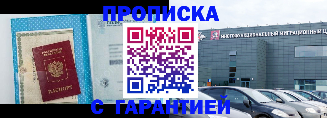 прописка ребенка в Всеволожске
