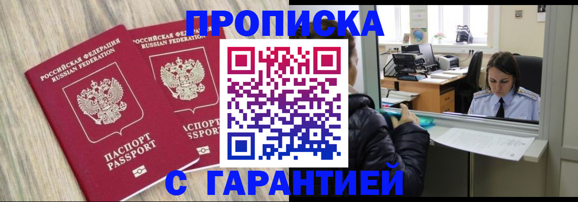 временная регистрация законно в Всеволожске
