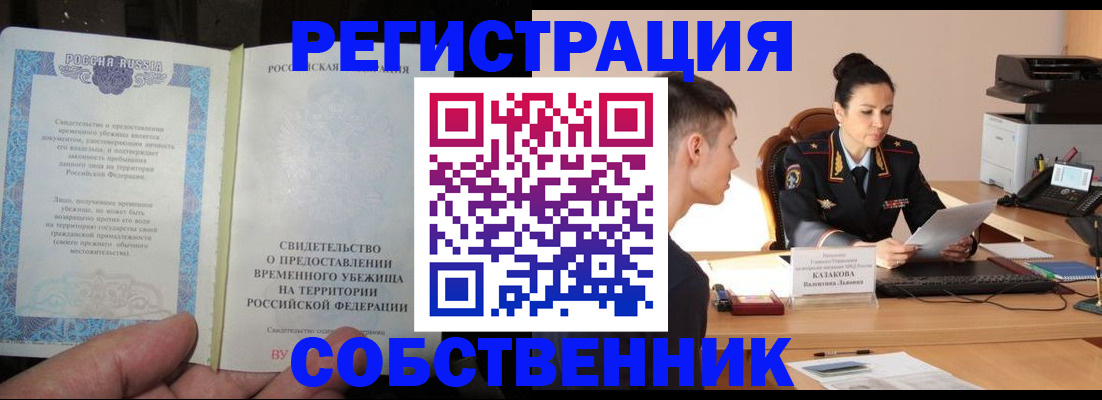 временная прописка в Всеволожске