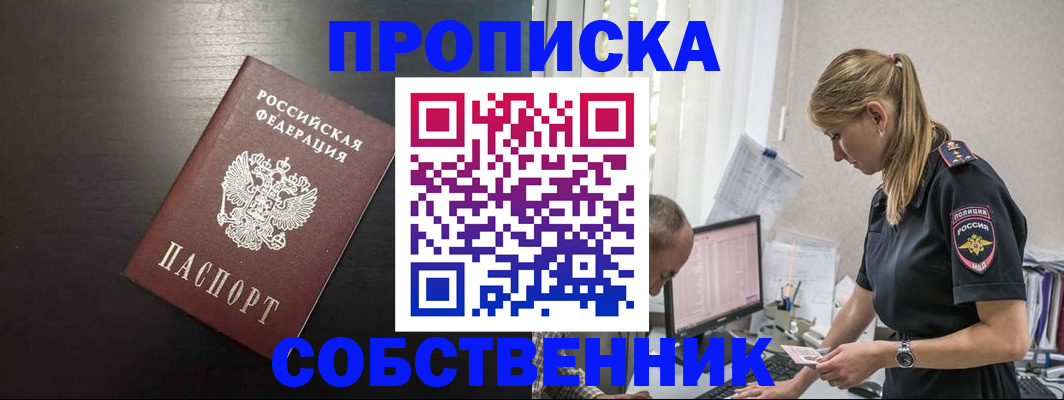 прописка штамп в Всеволожске