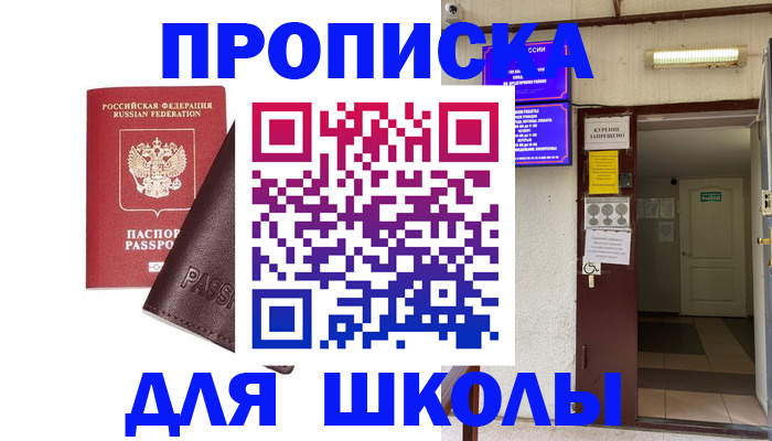 временная регистрация купить в Всеволожске