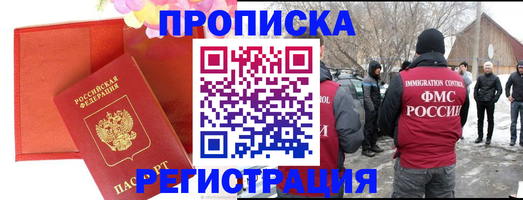 прописка гарантия в Всеволожске