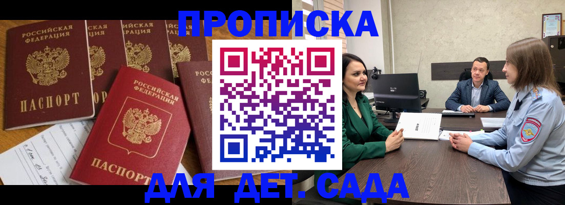 временная регистрация для школы в Всеволожске