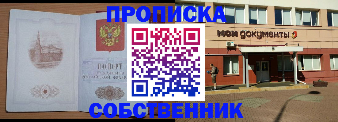 прописка для школы в Всеволожске