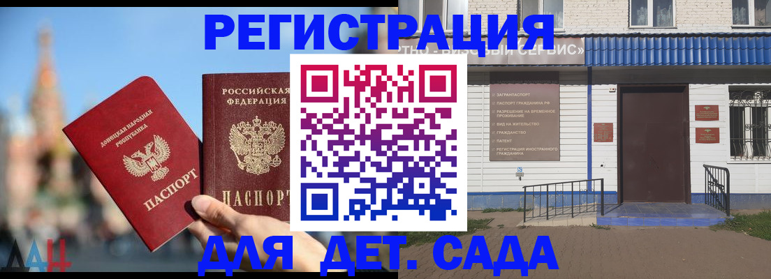 прописка для школы в Всеволожске