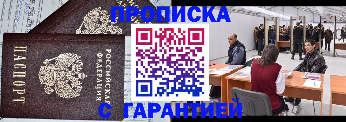 временная регистрация законно в Всеволожске